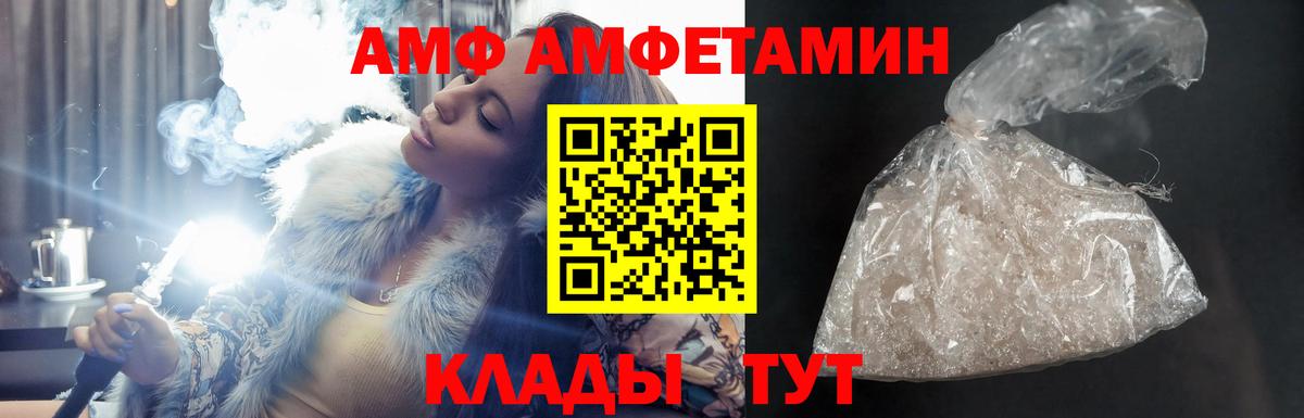 Amphetamine 98% Крымск