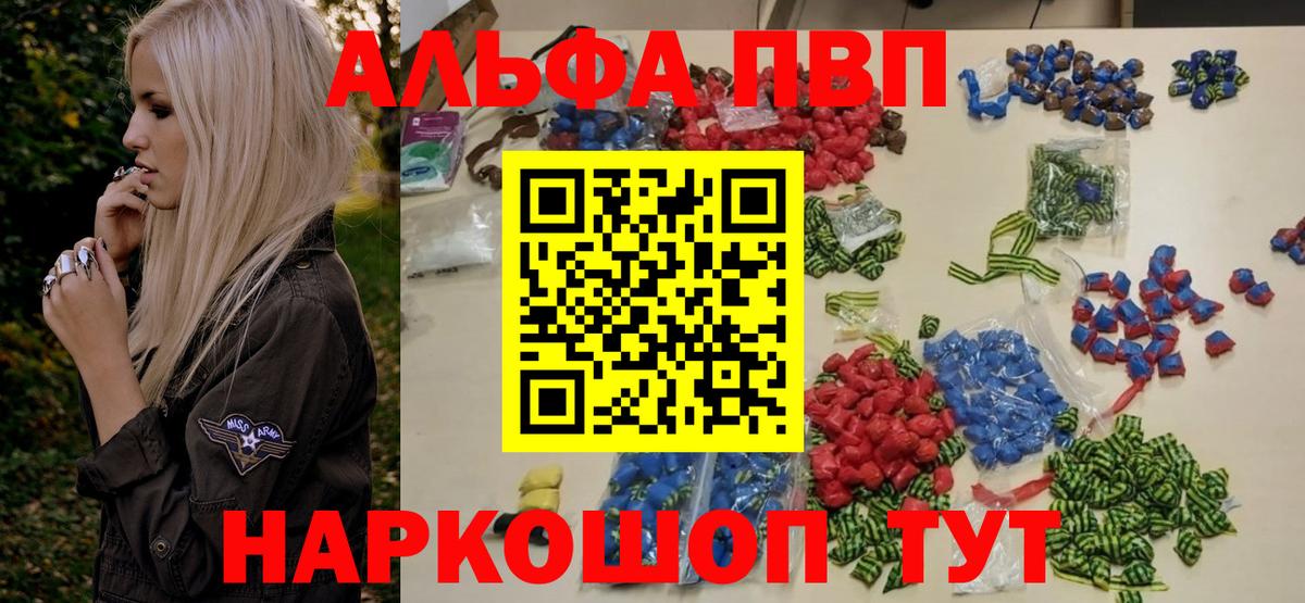 А ПВП Crystall Крымск