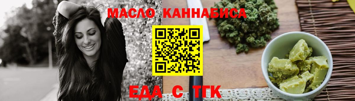 Печенье с ТГК марихуана  Вход с VPN  Крымск 