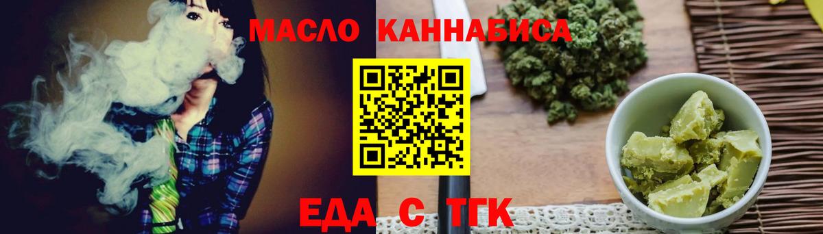 Печенье с ТГК конопля Крымск