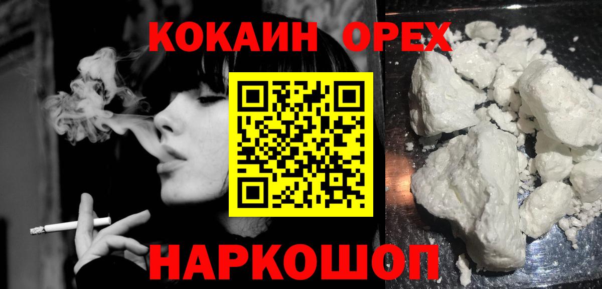 Cocaine FishScale Крымск