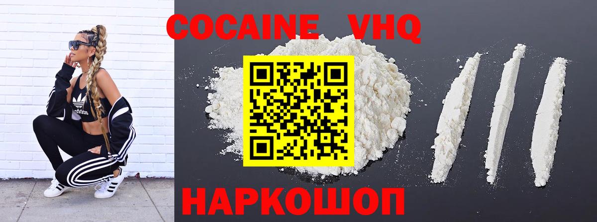 Cocaine Боливия  продажа наркотиков  COCAIN 99%  Крымск  Вход с VPN 