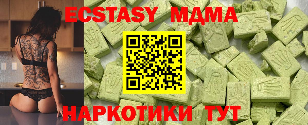 Крымск  Ecstasy 300 mg  гидра вход  Вход с VPN  Экстази 99% 