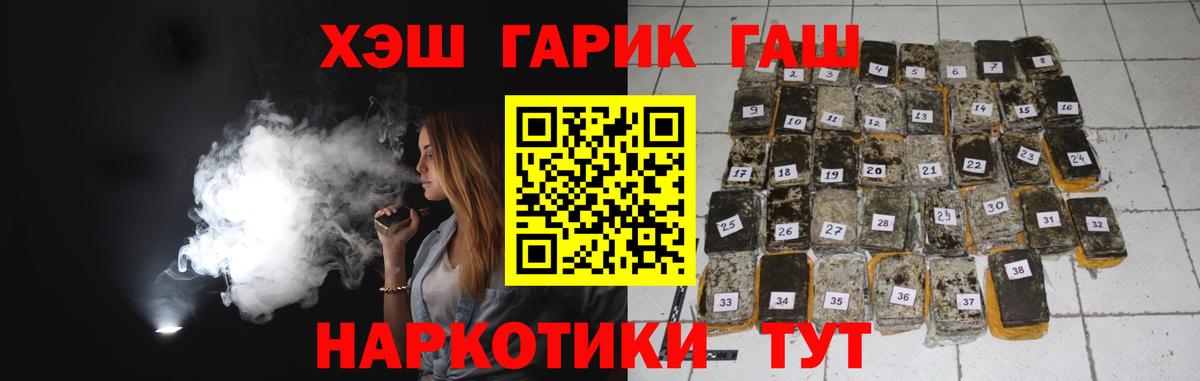 ГАШИШ ice o lator Крымск
