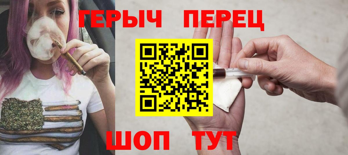 Героин белый  ГЕРОИН  Крымск  Вход с VPN 