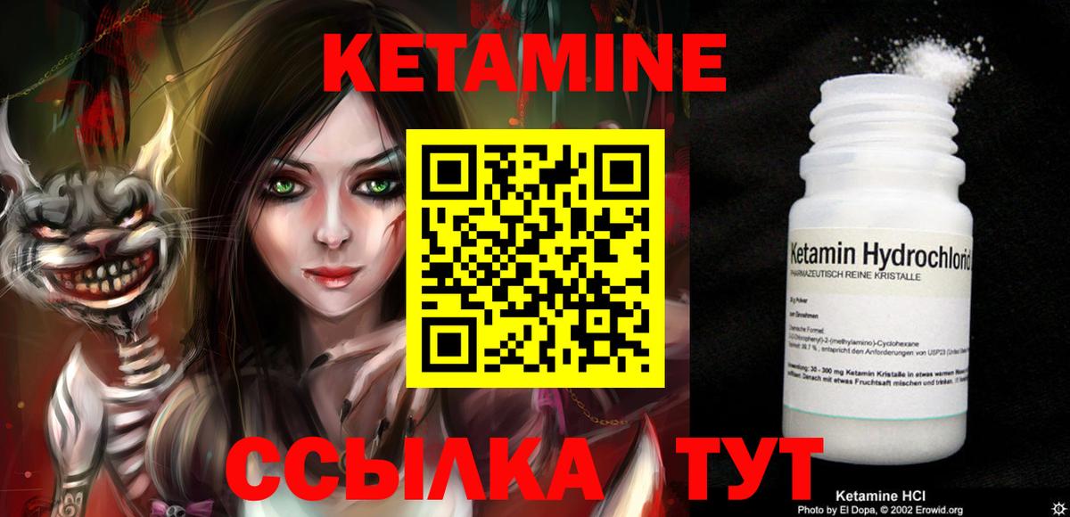 Крымск  КЕТАМИН ketamine  Вход с VPN 