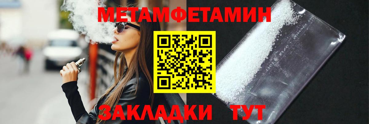 МЕТАМФЕТАМИН Methamphetamine  Вход с VPN  Крымск 