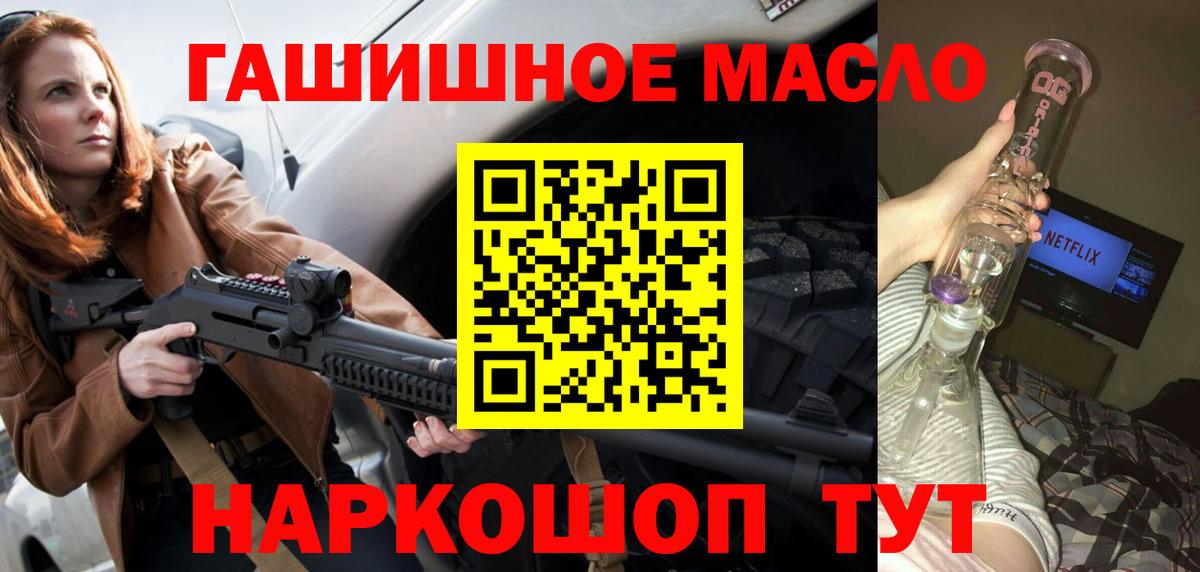 где продают наркотики  Вход с VPN  ТГК гашишное масло  Крымск  Дистиллят ТГК жижа 